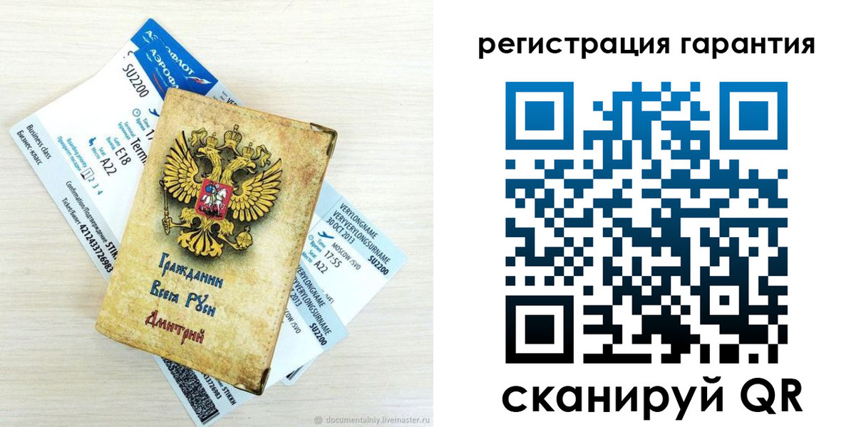 прописка в Звенигово