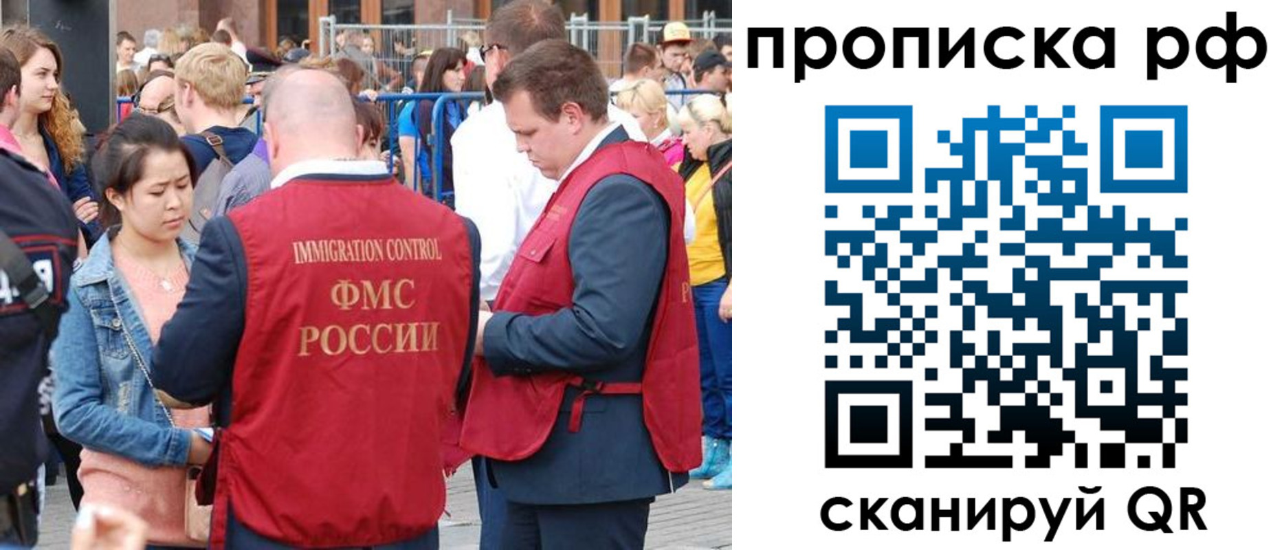 прописка 2025 в Звенигово
