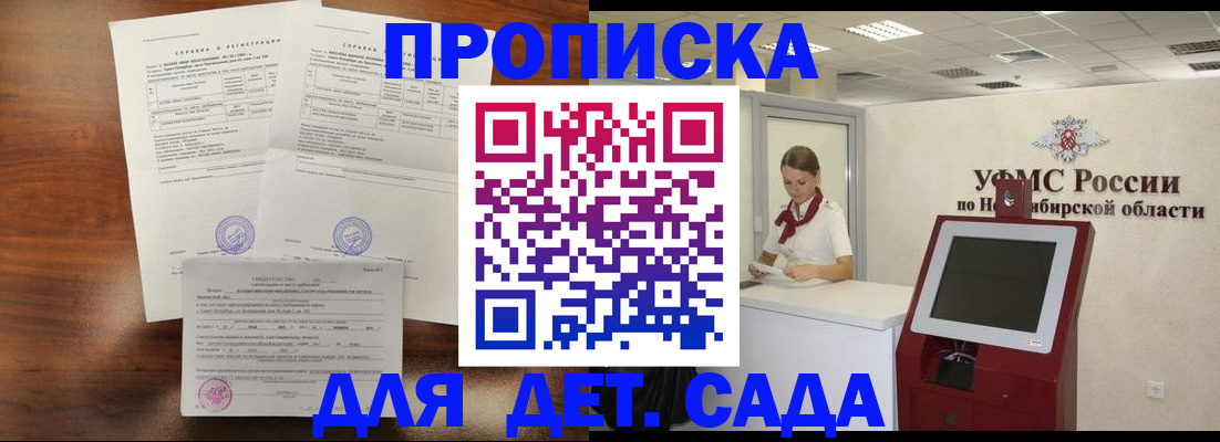 прописка в квартире в Звенигово
