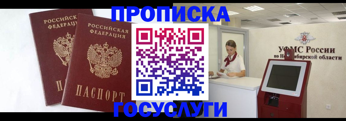 временная регистрация надежно в Звенигово