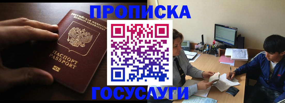 миграционный учет в Звенигово