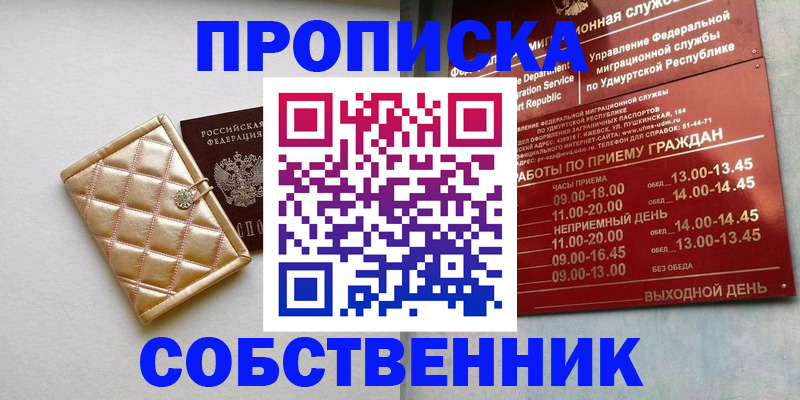 прописка иностранных граждан в Звенигово