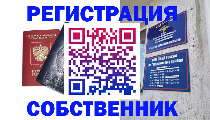 прописка 2025 в Звенигово